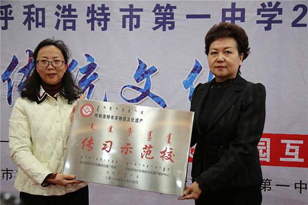 2018年11月14日呼市一中举办传统文化节暨非遗进校园活动市文新广局副局长娜敏授牌于市一中传习示范校_副本.jpg