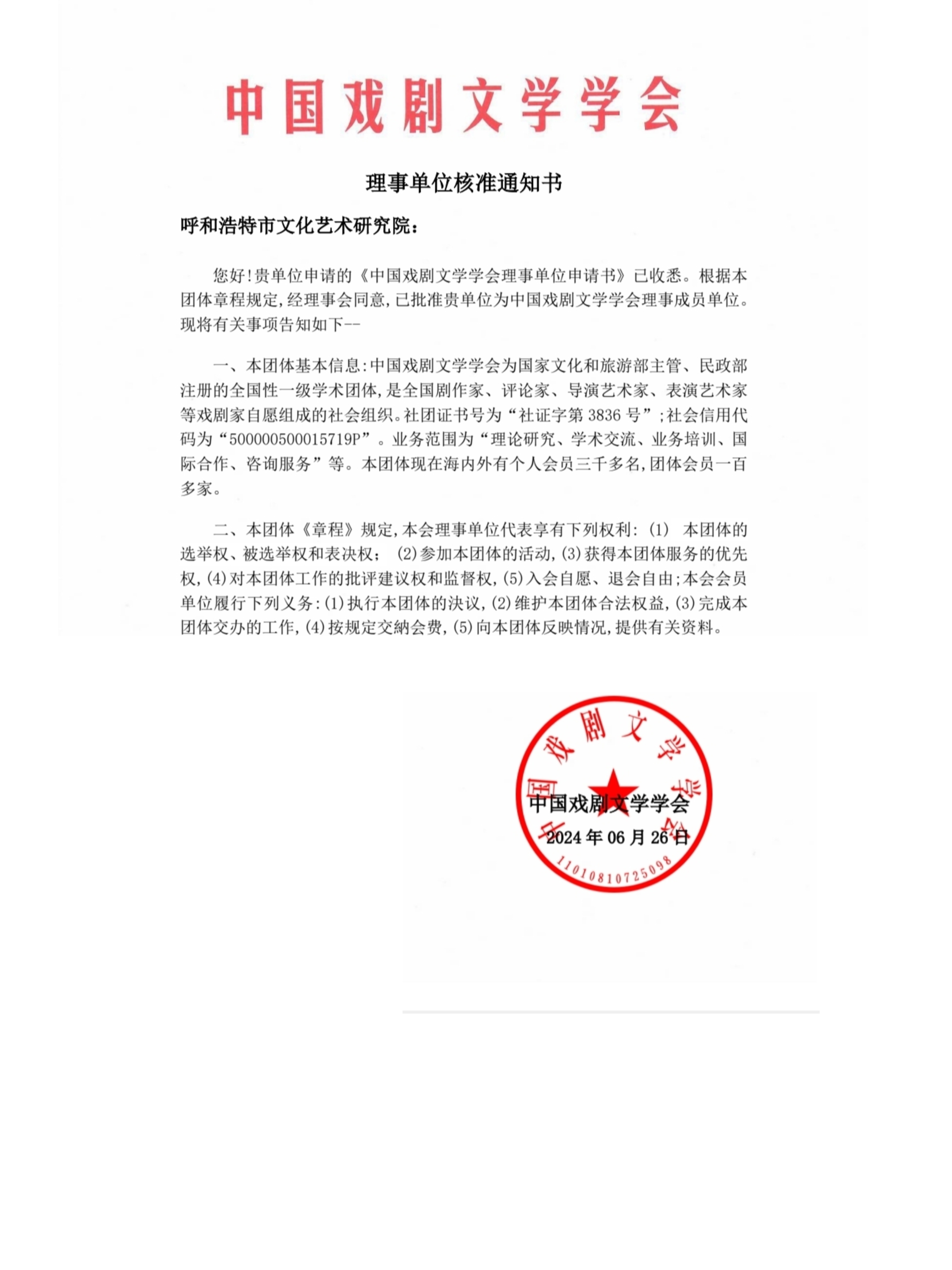 微信图片_20240807153358.jpg